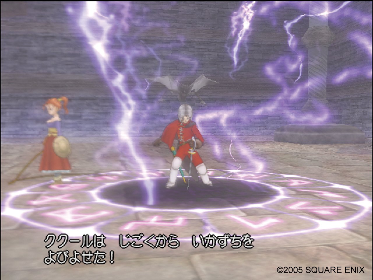 Dragon Quest VIII: Journey of the Cursed King