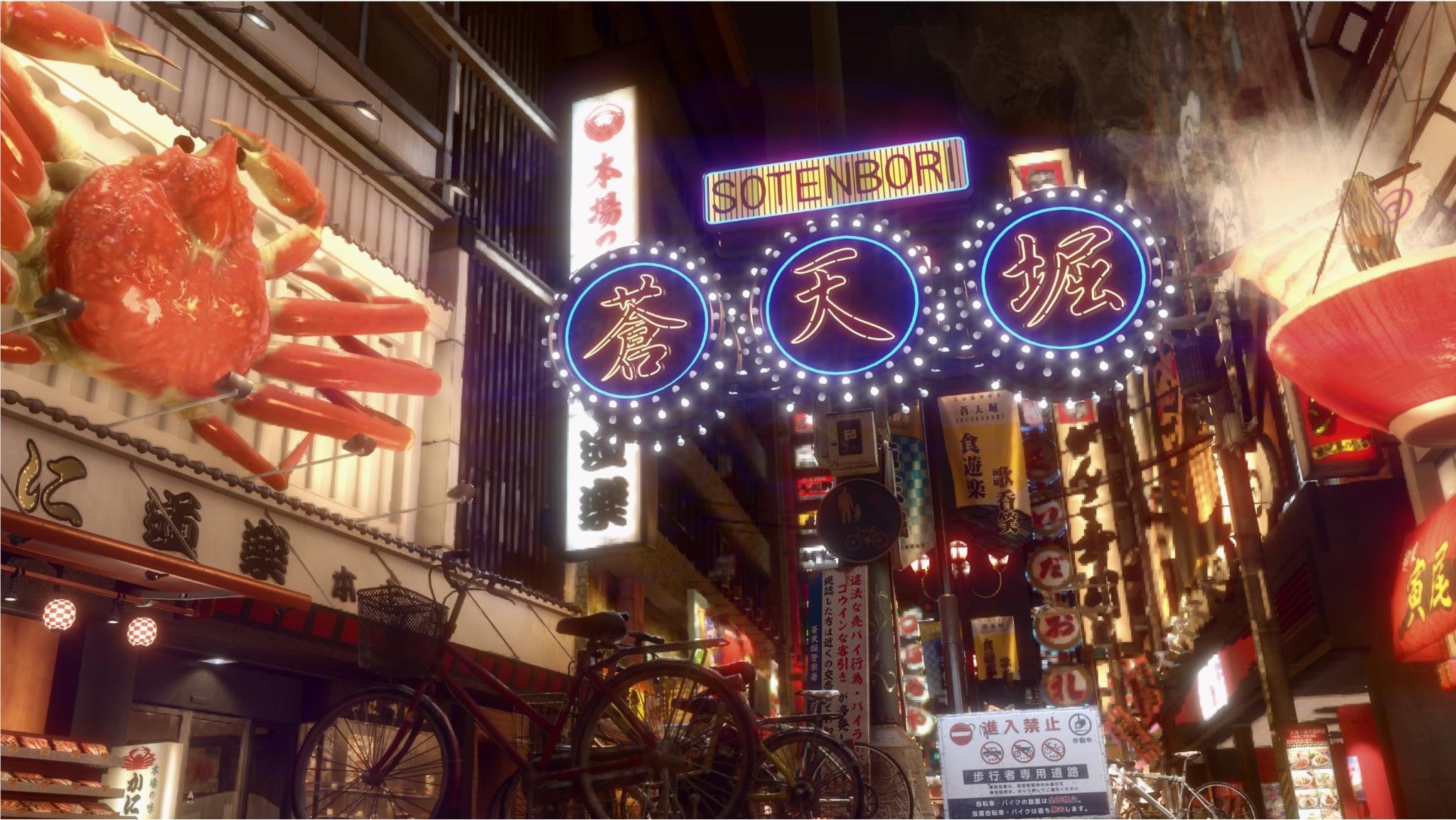 Yakuza Kiwami 2 - Nintendo Switch 2