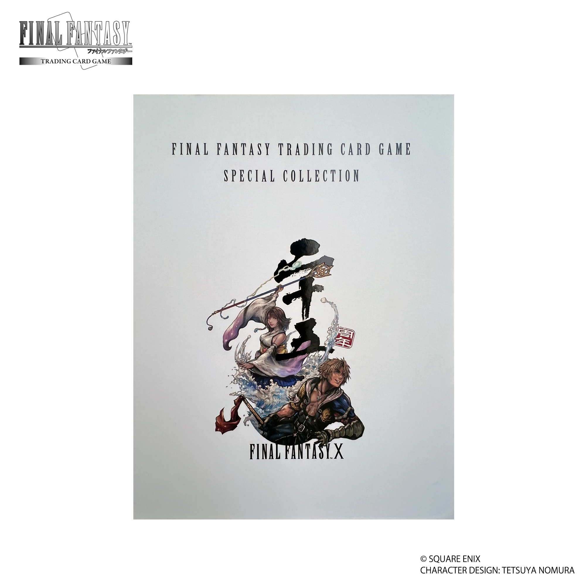 Final Fantasy Trading Card Game Special Collection: Final Fantasy X