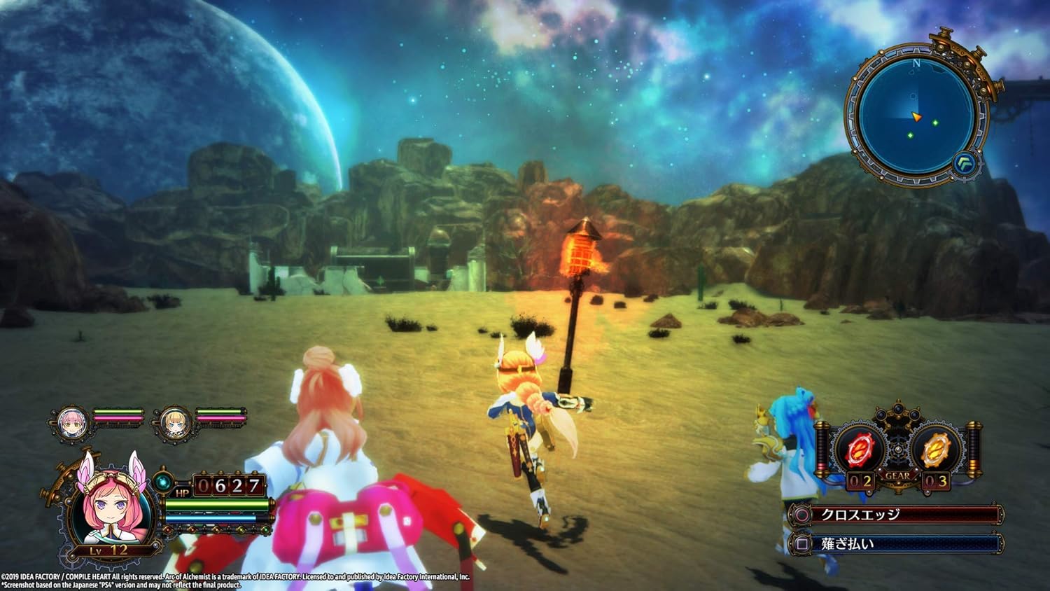Arc of Alchemist - PS4