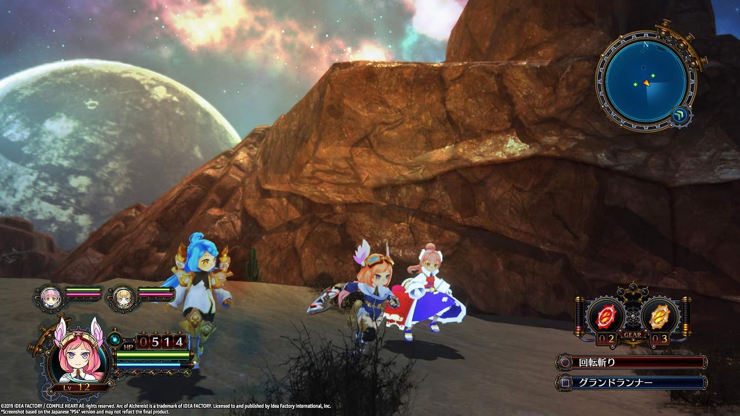 Arc of Alchemist - PS4
