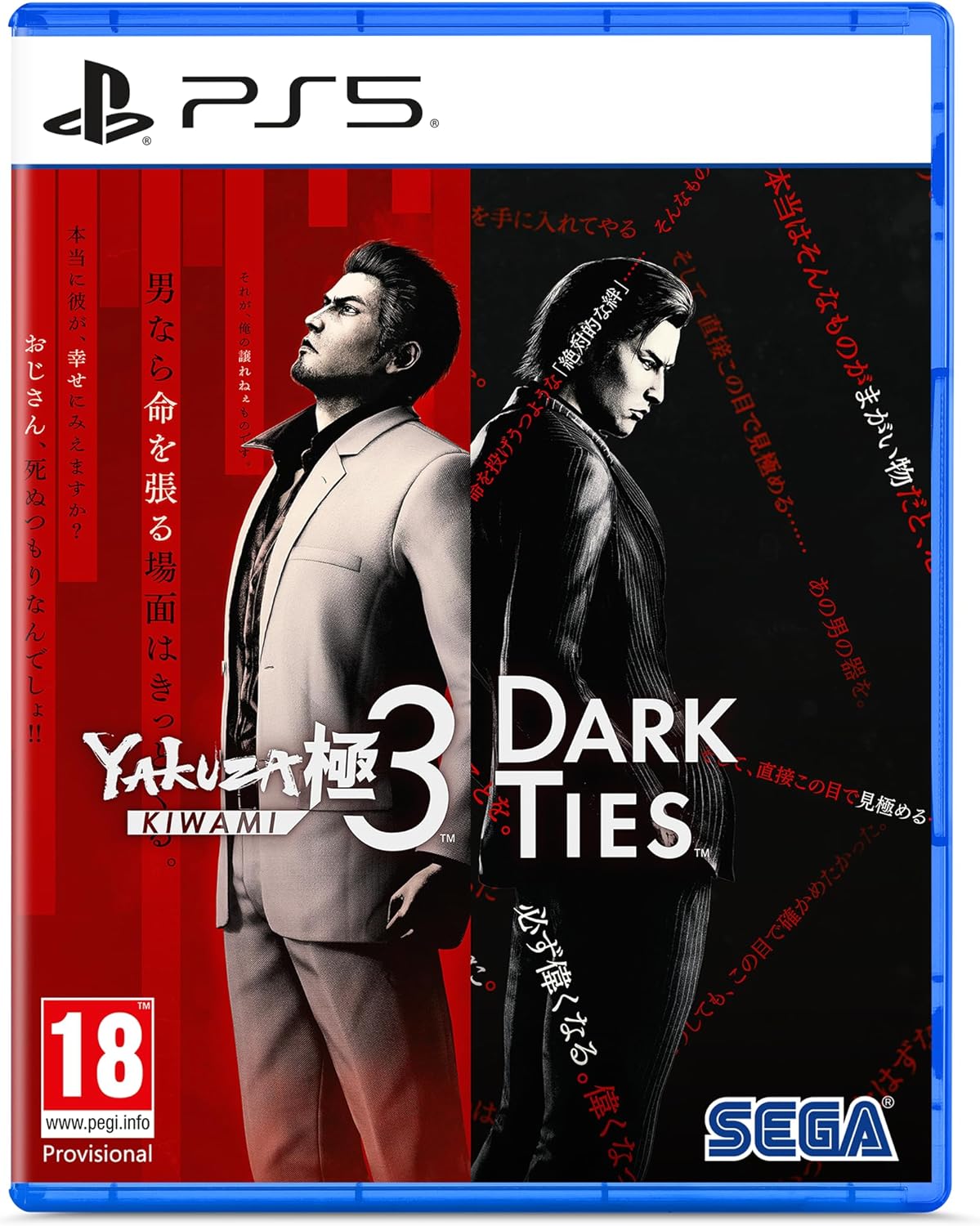 Yakuza Kiwami 3 & Dark Ties - PS5