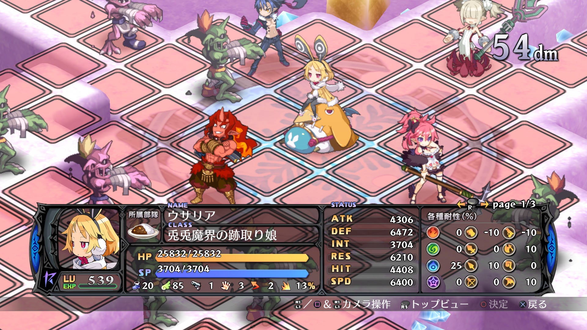 Disgaea 5: Alliance of Vengeance