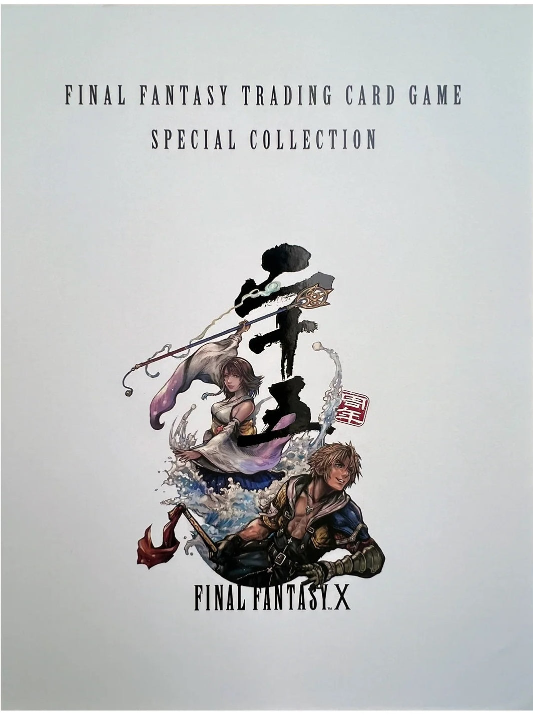 Final Fantasy Trading Card Game Special Collection: Final Fantasy X